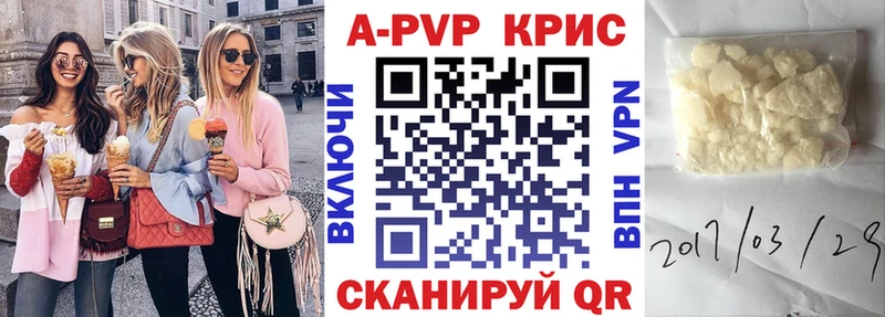 А ПВП кристаллы сколько стоит Белореченск