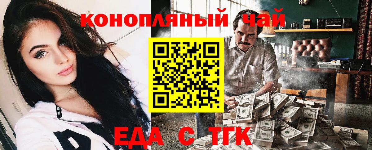 Белореченск  Canna-Cookies марихуана  Вход с VPN 