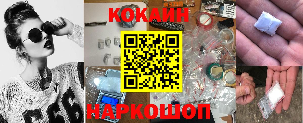 КОКАИН Перу  Вход с VPN  Белореченск 