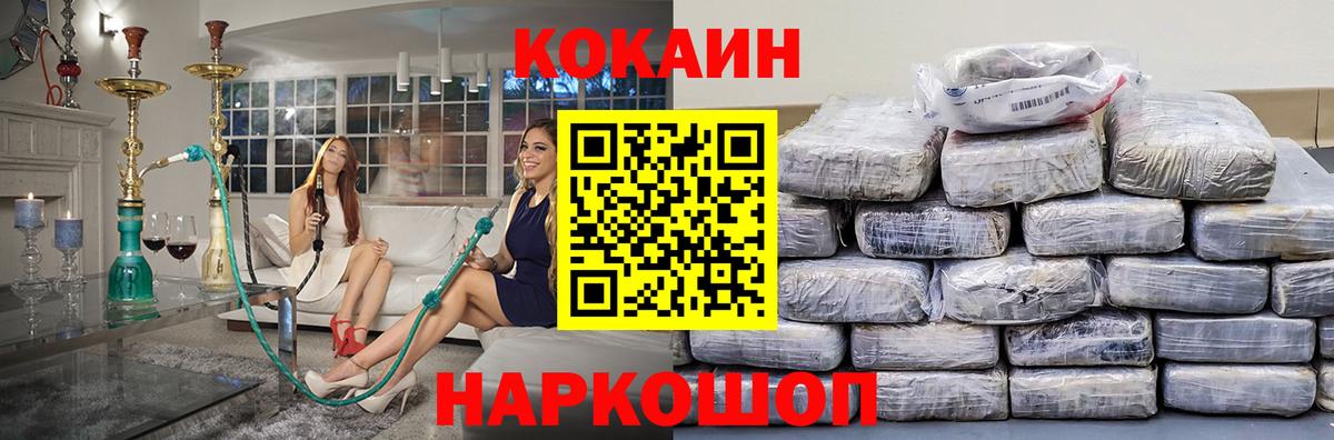 КОКАИН Эквадор Белореченск