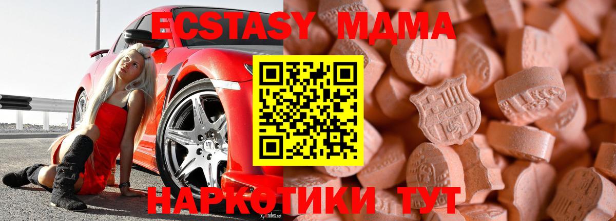 дарнет шоп  Вход с VPN  Белореченск  Ecstasy VHQ 