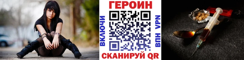 ГЕРОИН Heroin  купить закладку  OMG ONION  Белореченск 