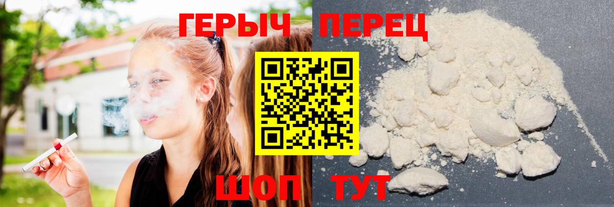 Героин афганец Белореченск