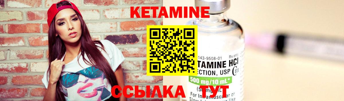 Кетамин ketamine  Кетамин VHQ  Белореченск  Вход с VPN 