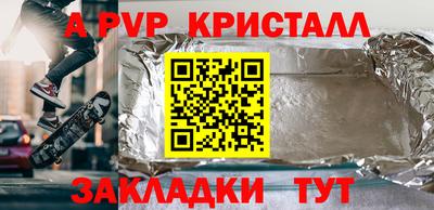 бутик Апшеронск