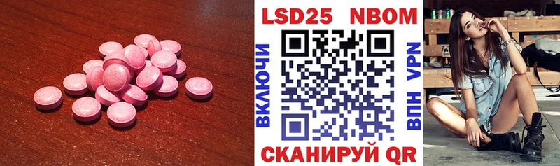 Лсд 25 экстази кислота  Белореченск 