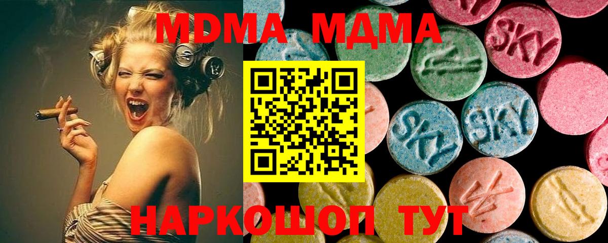 MDMA crystal Белореченск