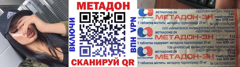 МЕТАДОН VHQ  Белореченск 