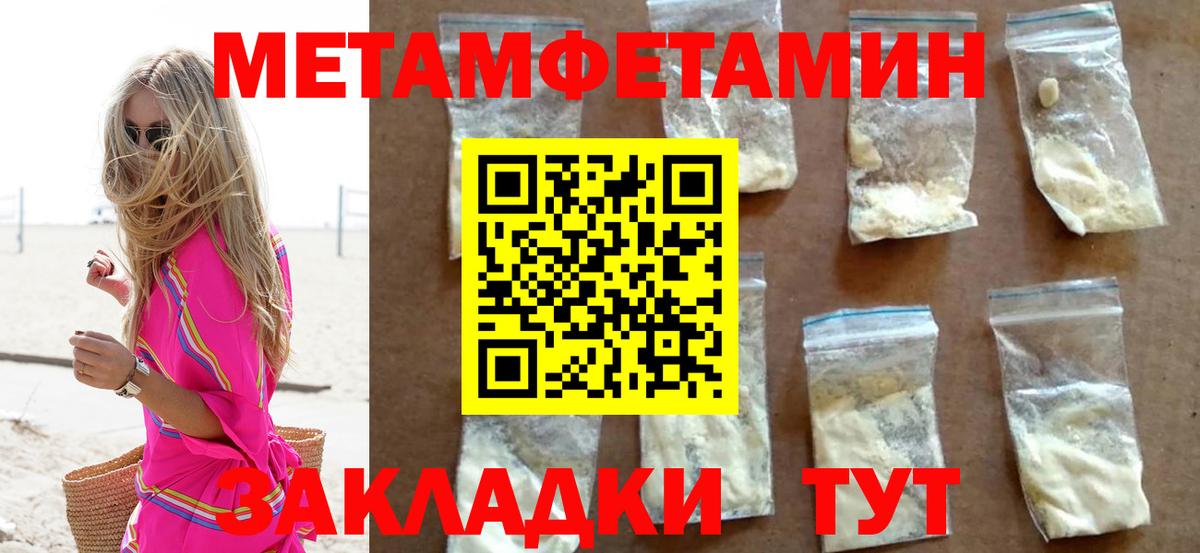 МЕТАМФЕТАМИН Methamphetamine  Вход с VPN  МЕТАМФЕТАМИН Methamphetamine  Белореченск 