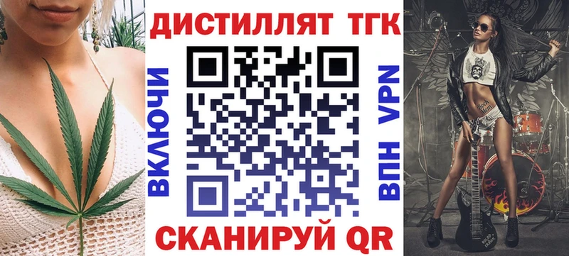 Дистиллят ТГК вейп с тгк  Белореченск 