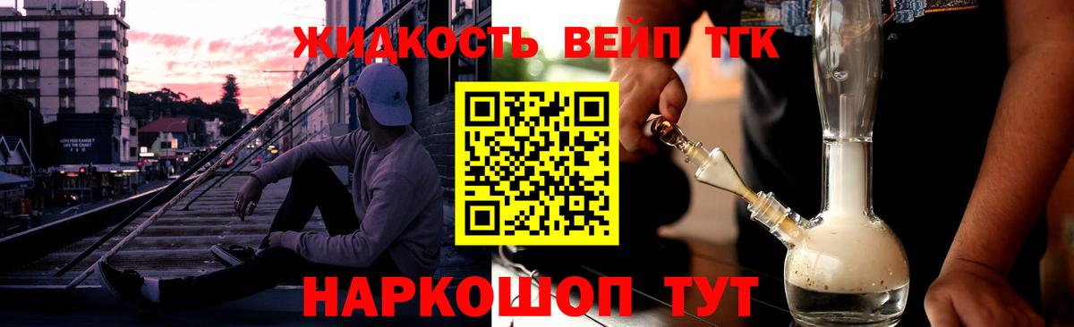 ТГК концентрат Белореченск
