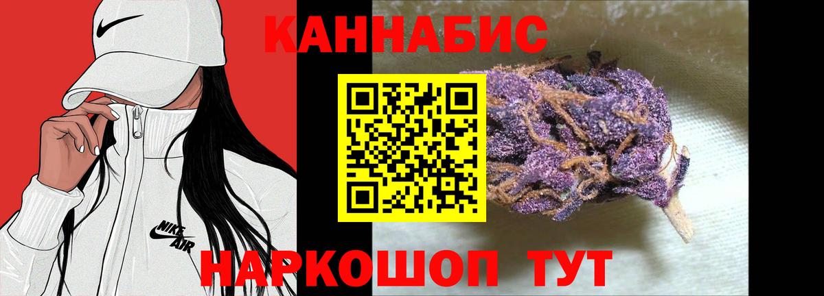 МАРИХУАНА Ganja  Канабис тримм  Белореченск  Бошки марихуана VHQ  Вход с VPN 